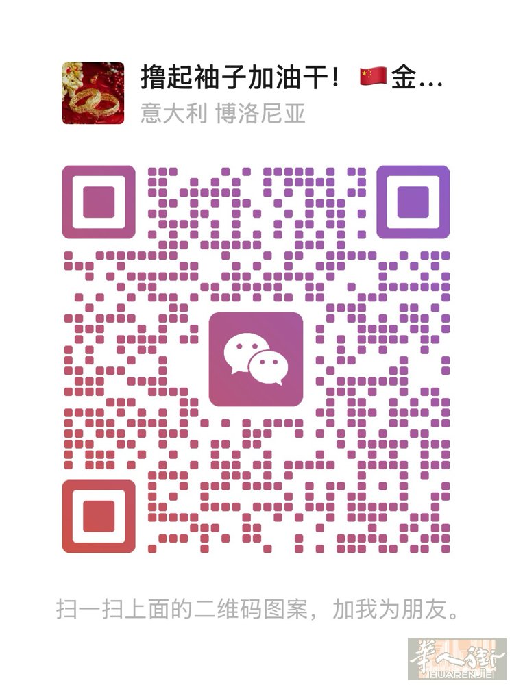 招聘都灵小火车站附近招聘女按摩店，年龄18-40岁左右，中国刚刚出来的都可以过来