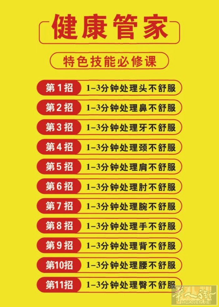 找店家合作，美甲店，美容店，按摩店，店家合作， 可以免费辅导33招技能，可亲自上