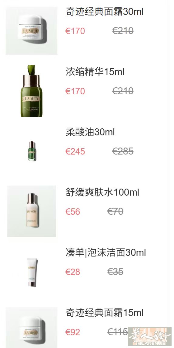 Lamer官网现有超绝满200€-40€！满300€再送3件豪礼！  独家码：e