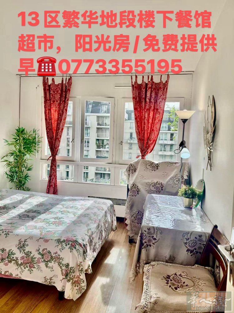 民宿位于13区繁华地段，电梯房7号和14号线3分钟左右到达，到老佛爷20分钟，有