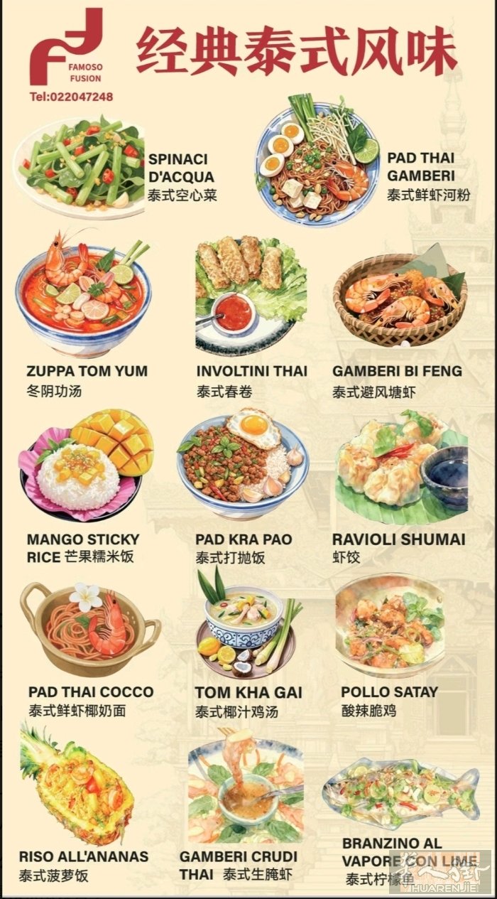 🍃吃出幸福感的泰餐  不是快节奏下的匆匆用餐 是一道一道，亲手调制、慢火蒸煮、