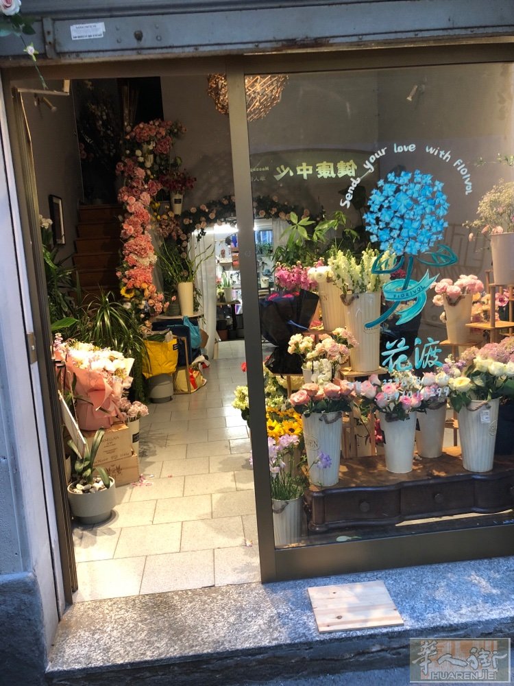 华人街花店转让