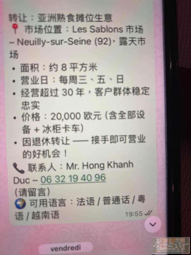 露天市场出讓 理由退休 二萬連貨車全出讓 92区，