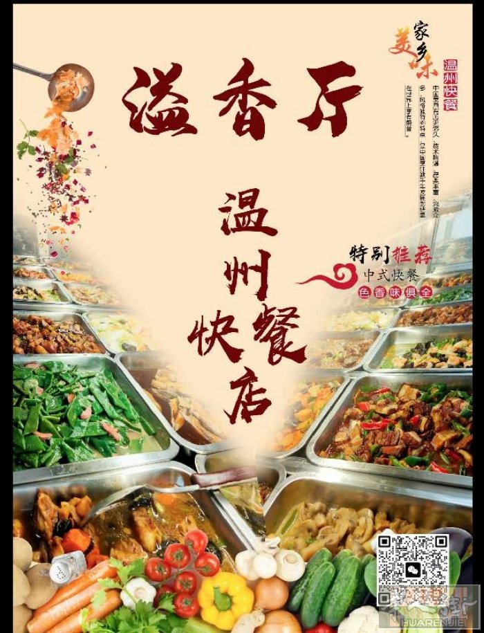 prato快餐店招跑堂