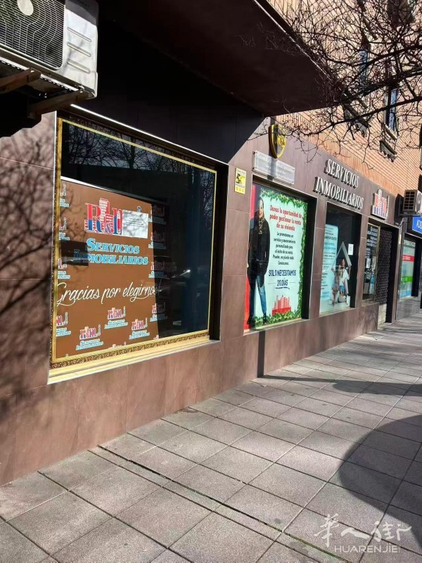 马德里郊区san Fernando区分黄金店面