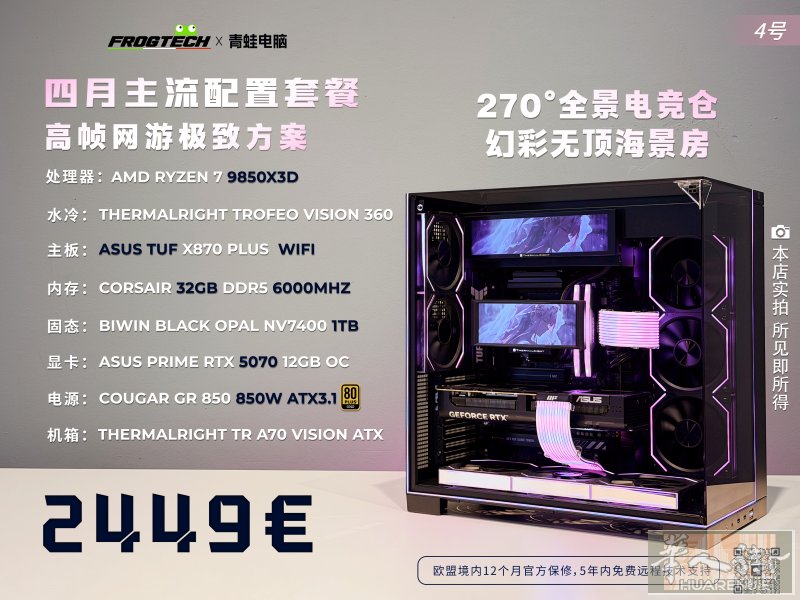 ✅✅电脑青蛙✅✅ 双屏无顶海景房