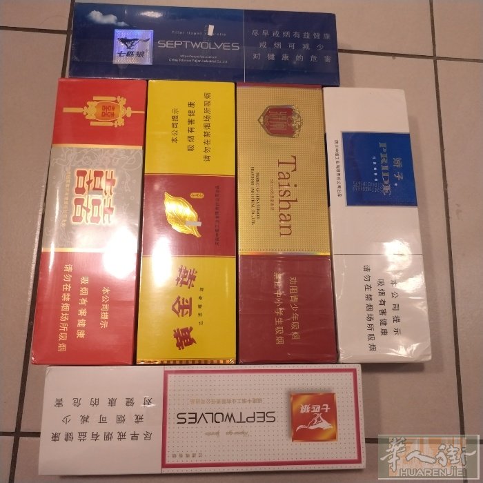 刚到包裹，现货白狼，红狼，红塔山质量保证，要的联系0602842148谢谢