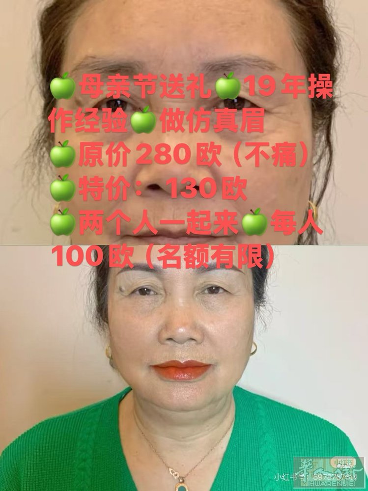 6月活动价100欧做仿真眉原价280欧无痛操作专业19年绣眉