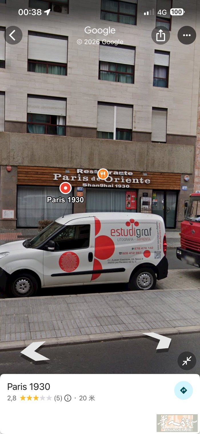 海岛las palmas 中餐馆兼寿司🍣外卖店转让房租2500欧元营业额一个月