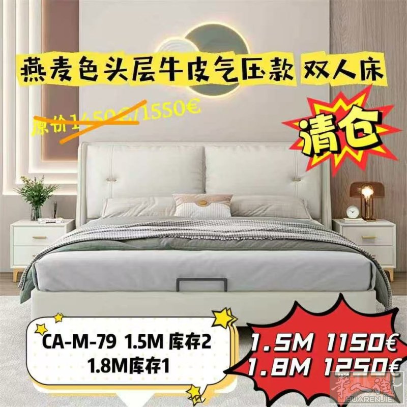 清仓！清仓！大量家具清仓