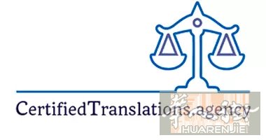 法律及认证翻译机构意大利全境设有办事处