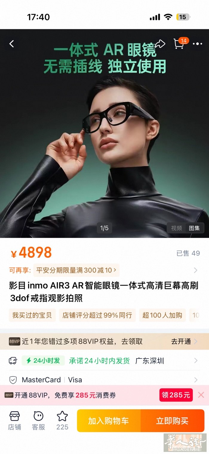 Inmo AIR3 AR智能眼镜，购买仅几个月，使用很少，几乎全新。 功能完全正