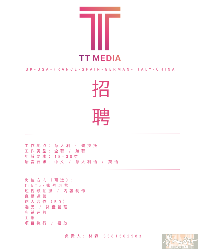 招聘tk运营
