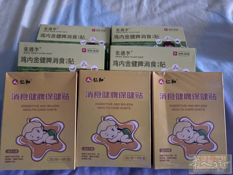 出宝宝消食贴～