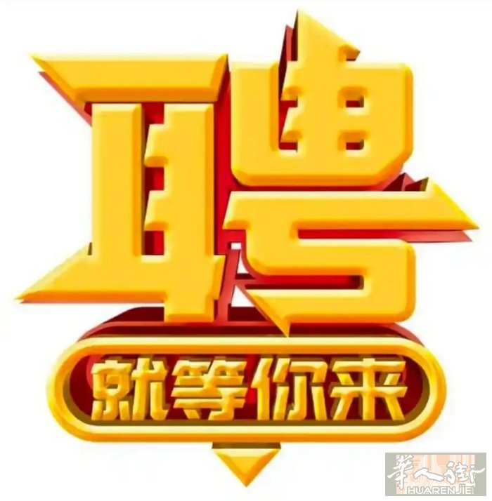 招聘文员 女性，22-35岁，备居留，能熟练操作办公软件，会基础图片处理及视频剪