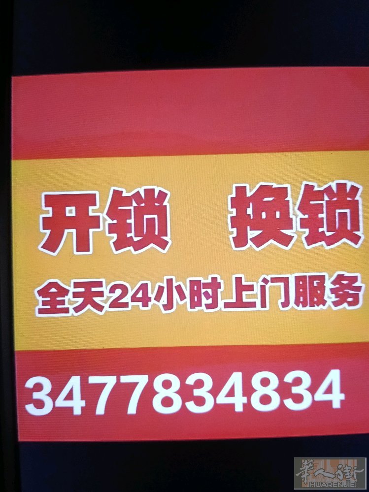 米兰锁王开锁，安装锁具，换锁芯，精准，快捷，高效，快速上门，轻松拿捏。