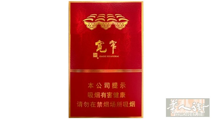 朋友带回来的几条娇子 黄金叶 中支