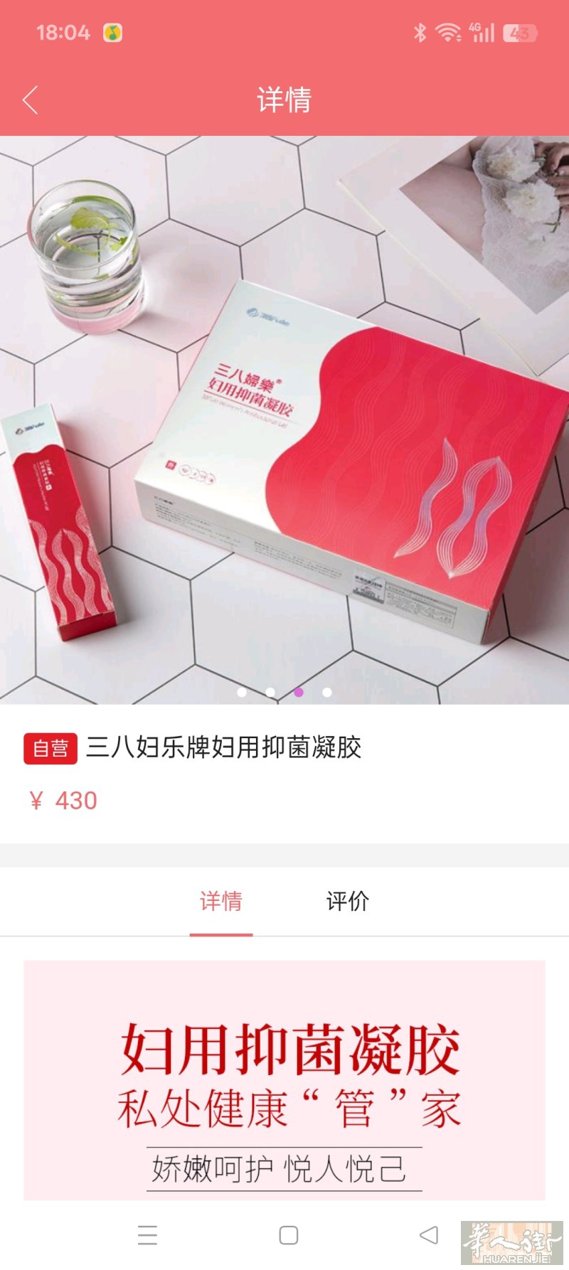 女性👩🏻朋友注意⚠️了，你们的福音来到，有妇科疾病的请用这些，意大利有货
