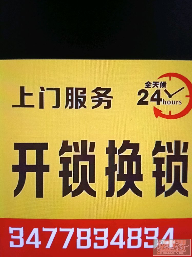 米兰专业开锁，安装锁具，换锁芯，精准，快捷，高效，上门速度快。