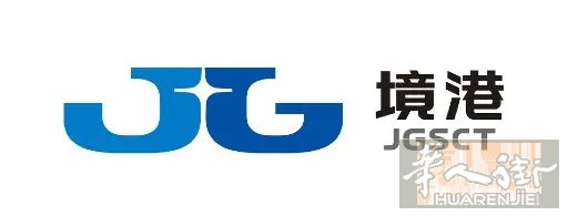 物流服务商JG境港招仓库熟练工，坐标科隆 公司简介  上海境港供应链科技有限公司