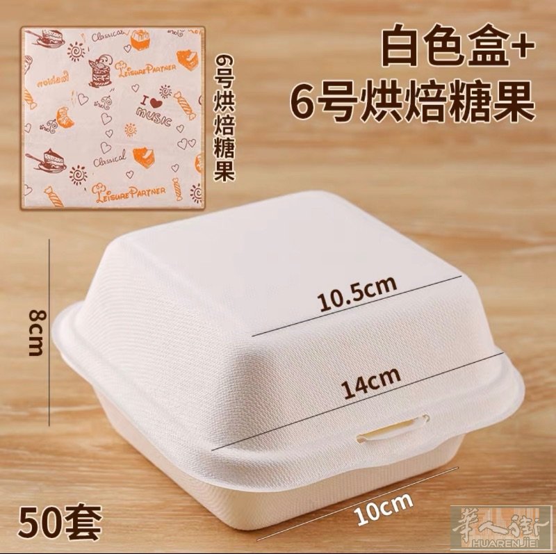 出售白色便当盒和油纸