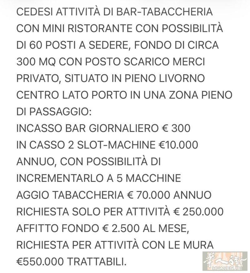 出售：位于利沃诺(LIVORNO)市中心靠游船码头附近，人流密集地段, 酒吧兼烟