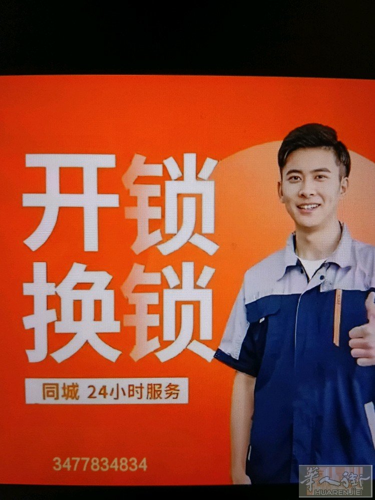 米兰专业开锁，换锁芯，安装锁具，精准，快捷，高效。米兰及其它城市都能服务。
