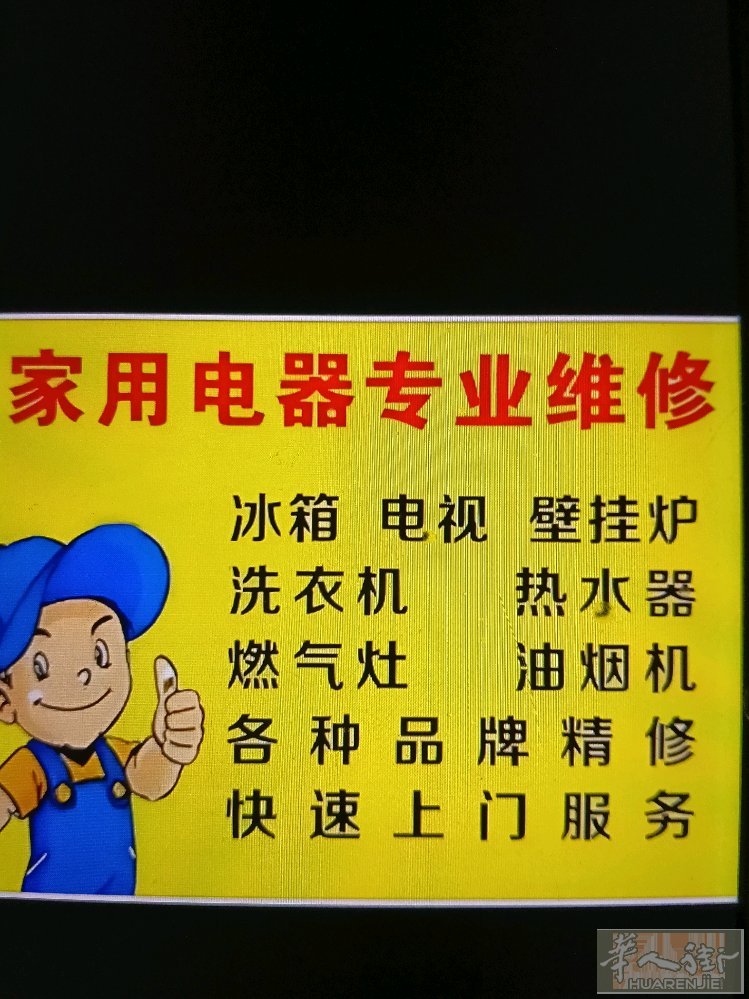 安装維修空调，四方空调，多联机空调，加氟里昂检测漏洞，裂缝焊接，修复电脑板；安装