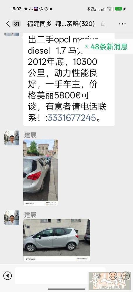 都灵出二手车