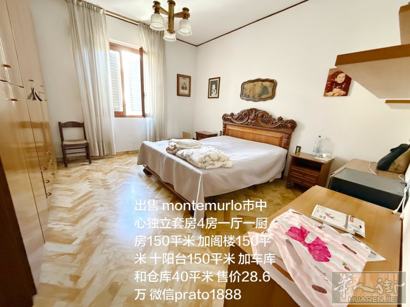 出售 montemurlo市中心独立套房4房一厅一厨房150平米 加阁楼150平