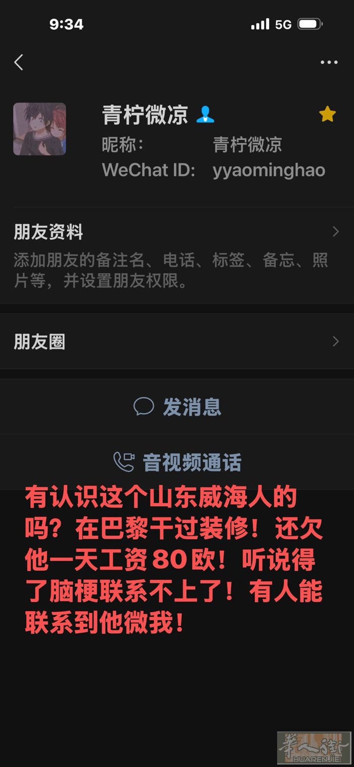装修小工