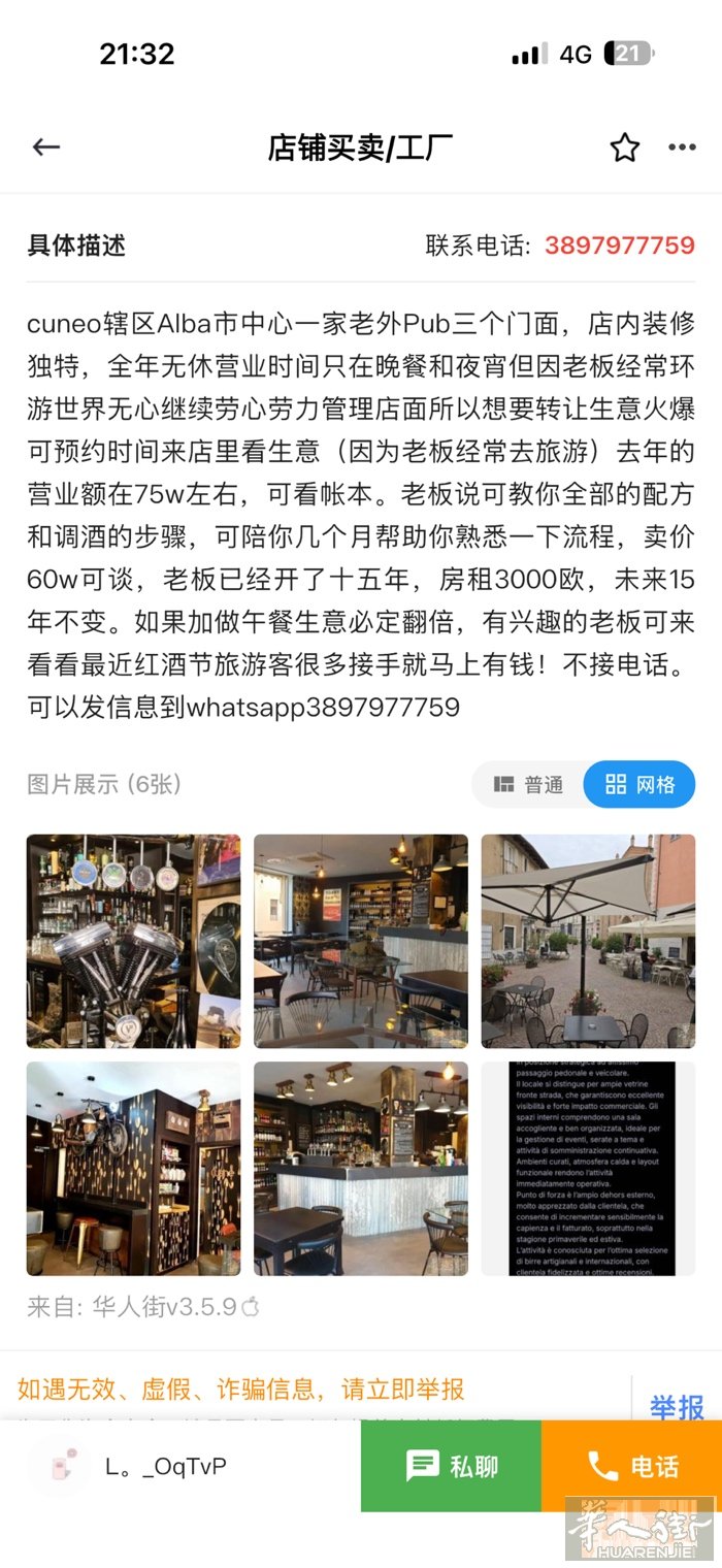 老外pub。Alba （cuneo）
