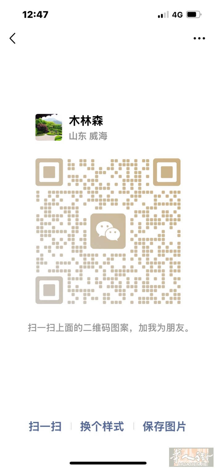 本人山东威海人在法国从事强弱电，电焊，主要做阿里巴基站跟京东，菜鸟，亚马逊仓储安