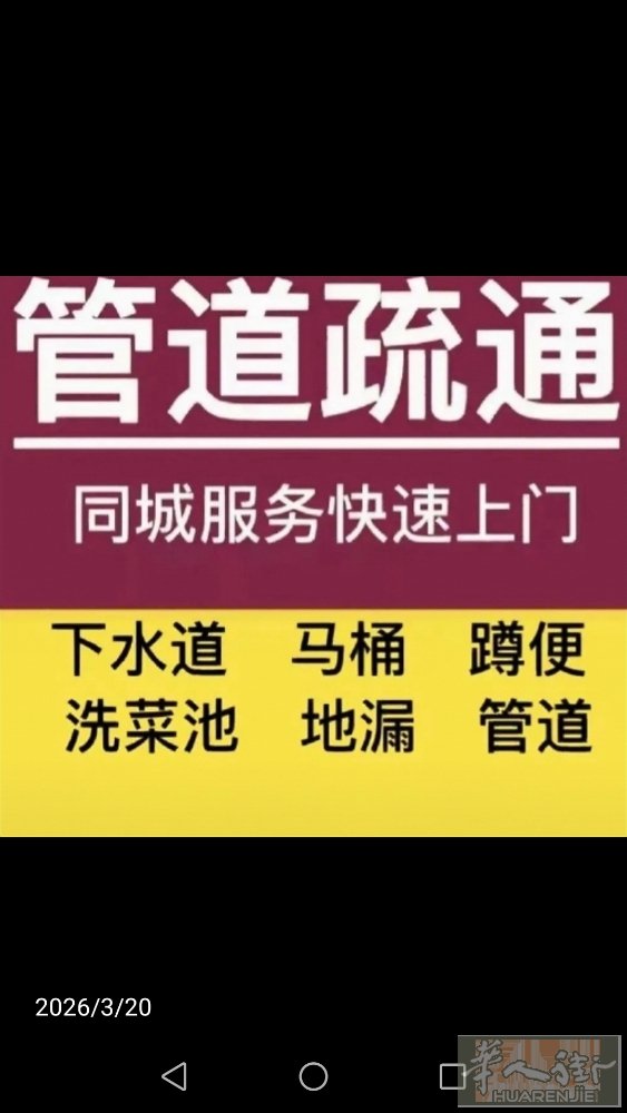 米兰管道，下水道疏通一哥，携带专用机器，一炮解决管道堵塞问题，让你省心省力。有专