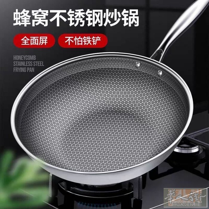 🔥蜂窝不粘炒锅。煎锅 有28寸，32寸d电磁炉。煤气都可以用 28寸特价30