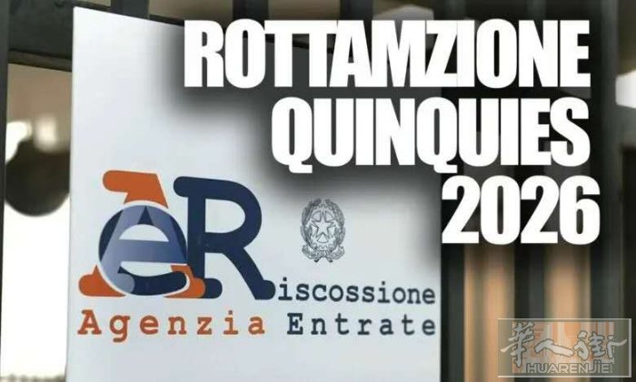🇮🇹债务大赦延期通知！  好消息📢税务局最新决定：本次债务大赦申请截止时间