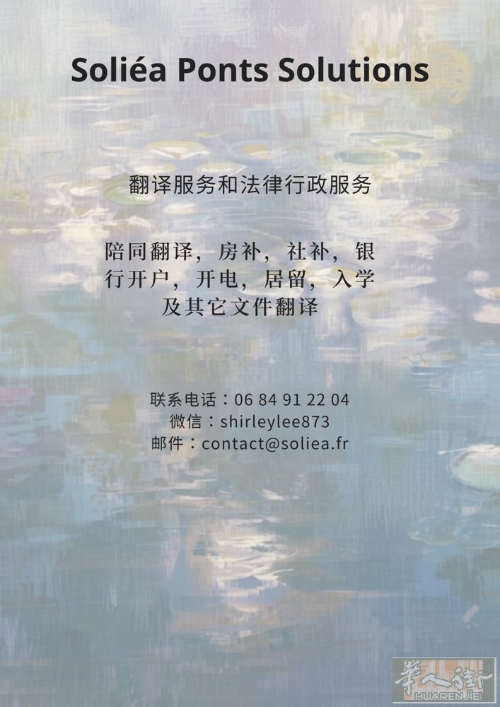 😵‍💫 刚到法国，这些问题是不是正在困扰你？  ❓听不懂法语，去银行/医院完