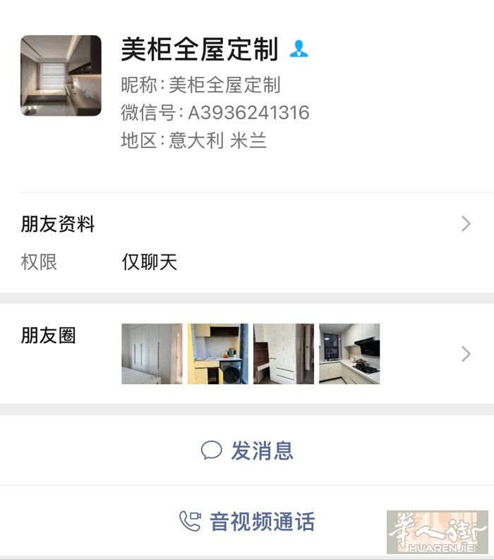 米兰装修的坑 美柜全屋定制  米兰装修PZ @美柜全屋定制 找了一个家具定制，交