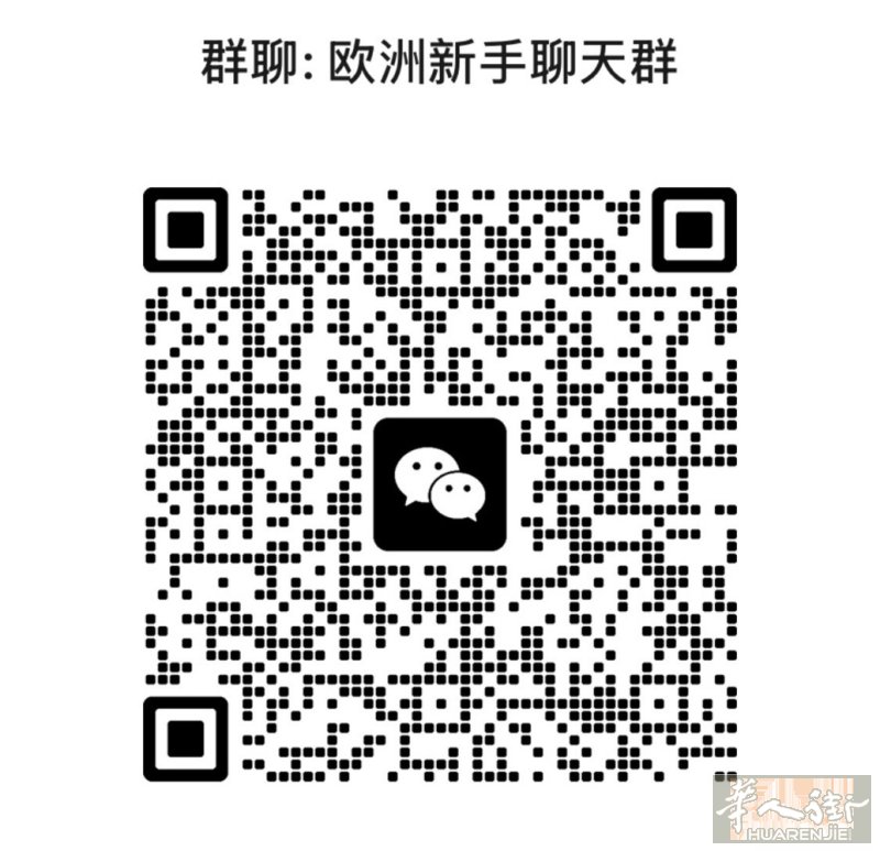 新手聊天群
