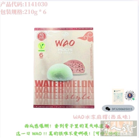 WAO 冰冻麻糬🍡一口沦陷的神仙小甜品！软软糯糯还会拉丝，冰爽不腻，多种口味任
