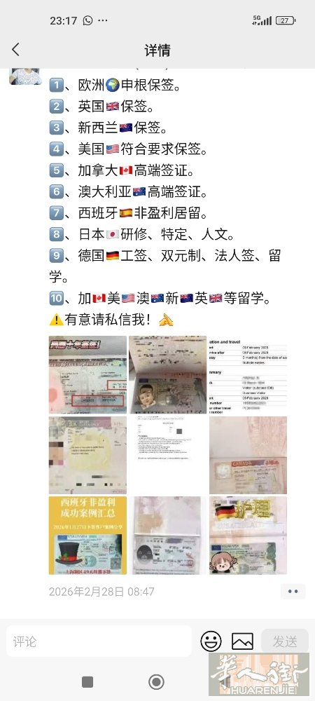 专业办理出国签证