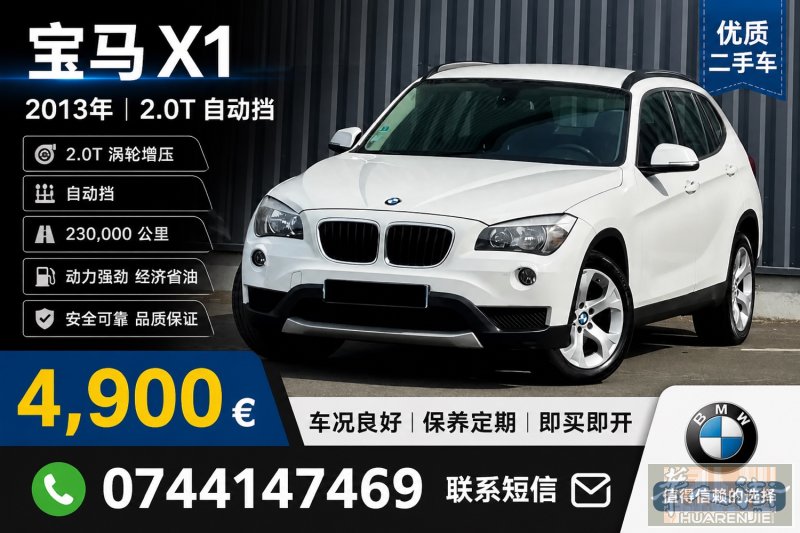 2013年BMW x 1