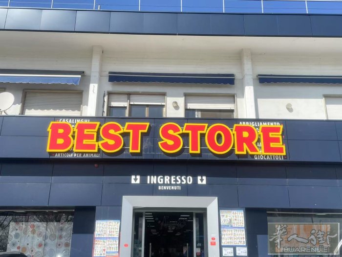 EMPOLI V百货店诚招熟练男百货.三包 月休4天  住家近   店里