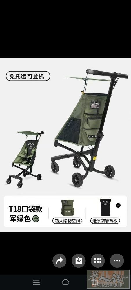 出售儿童推车，可以用到6-7岁。几乎全新。