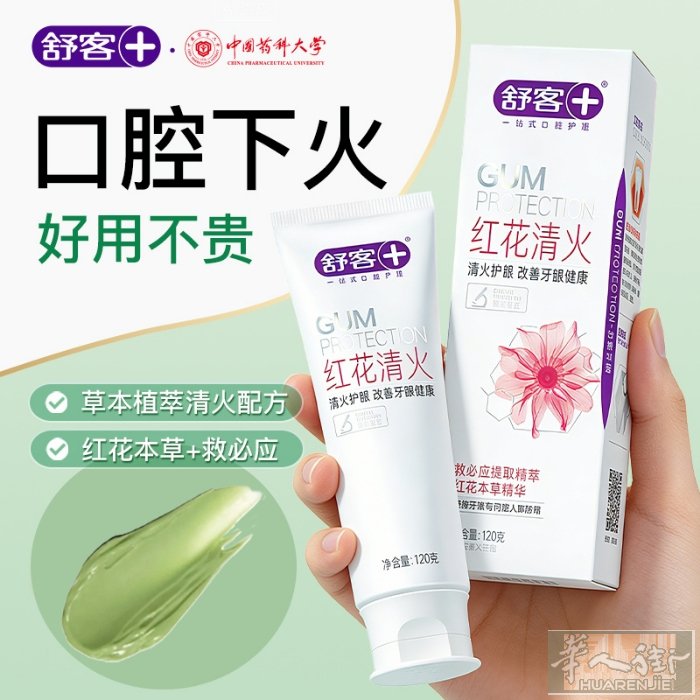 舒客牙膏120克装，4欧元，青芥辣3欧/2个。，自己邮多了，有需要的可以转让！