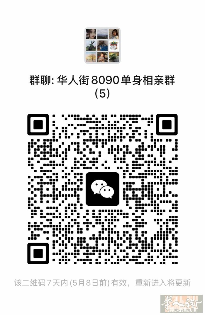单身男女群