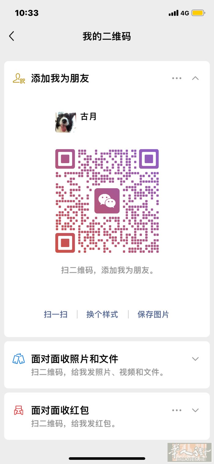 你好👋都灵/米兰：⚠️美容证出租❗️同时求职：我会gel（延长/ritocco