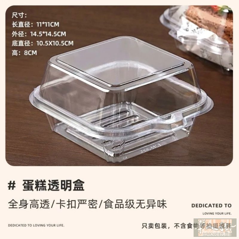 出甜品包装盒
