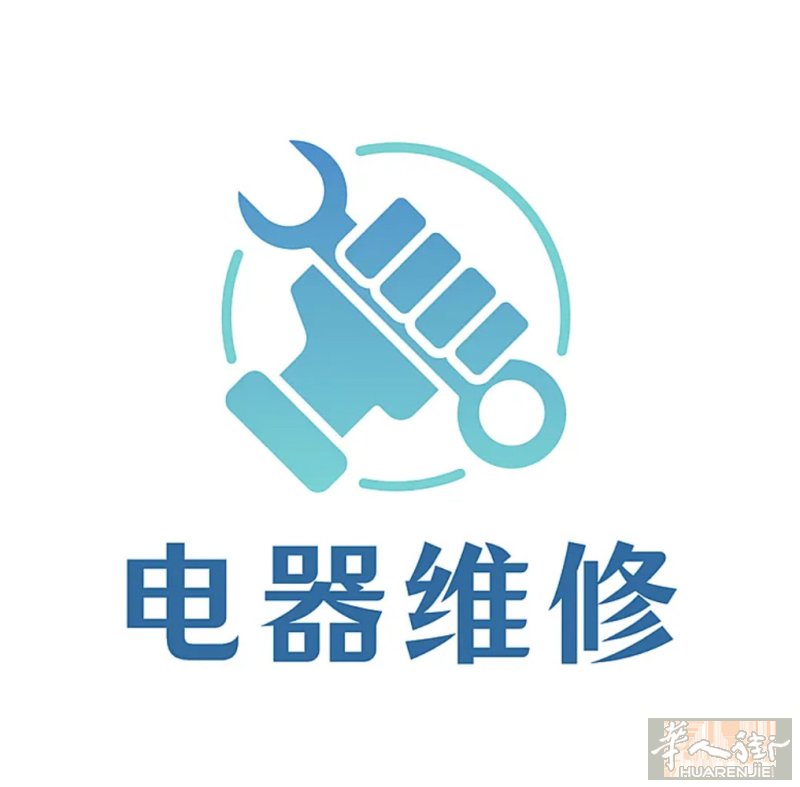 专业维修服务： 1、家庭安装与维修：热水器、空调、电动卷帘窗、电路、灯具；家具拆