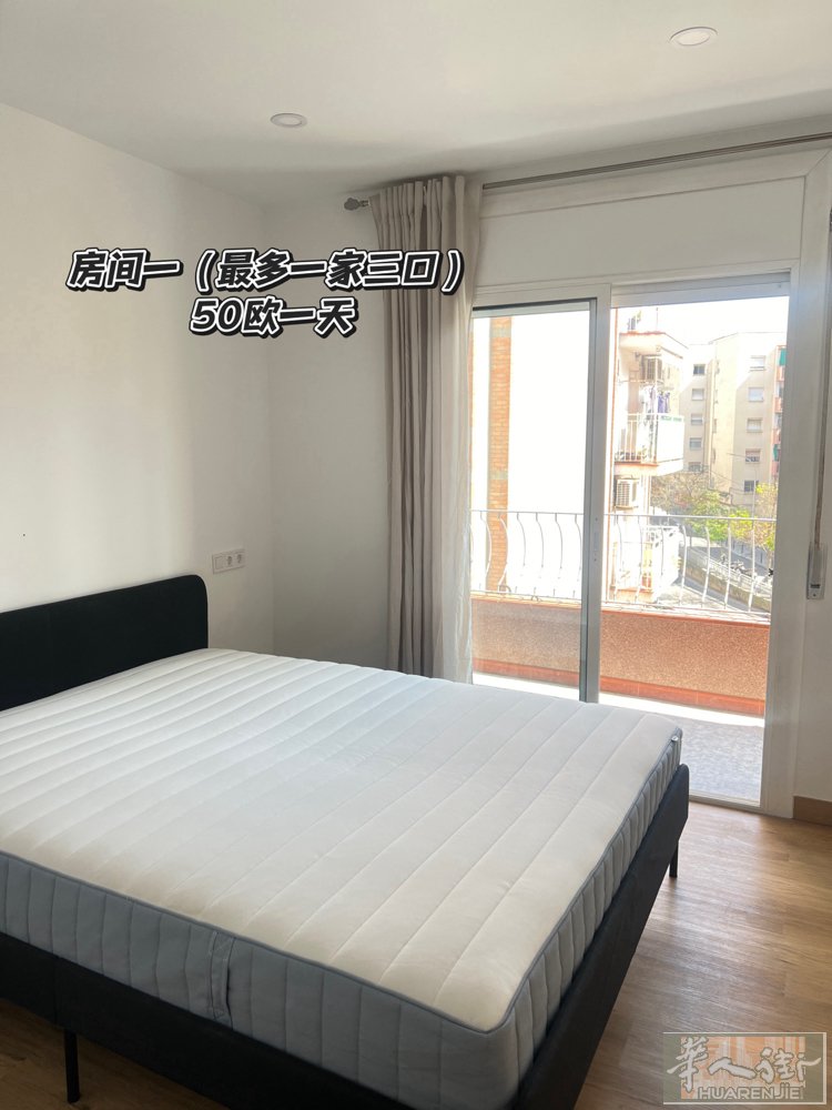 hospitalet 民宿今天还剩一间大床房，特惠价出